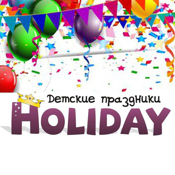 Holiday