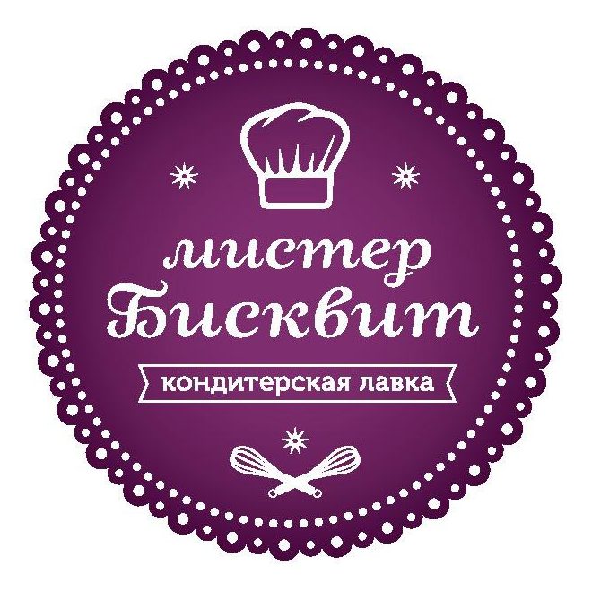 Кондитерская лавка «Мистер Бисквит» — фото 14