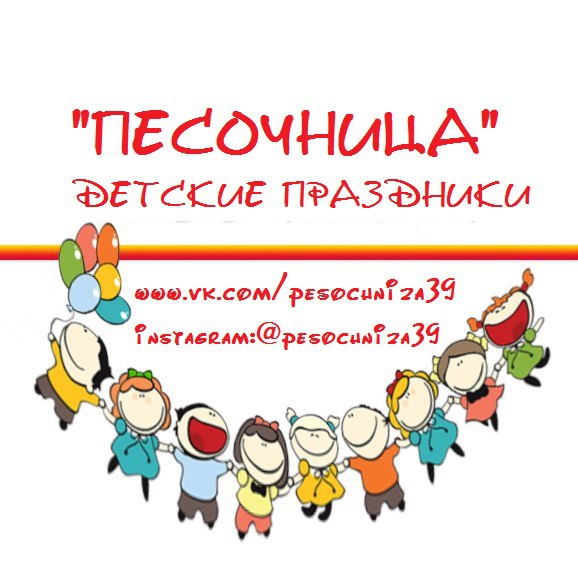 Песочница