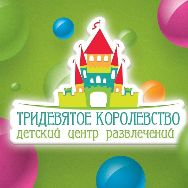 Детский центр развлечений «Резиденции Королей» — фото 40