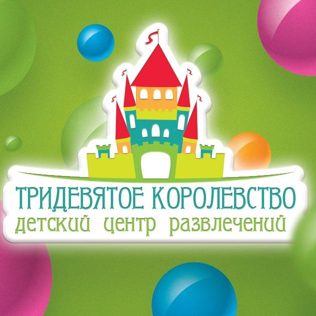 Детский центр развлечений «Резиденции Королей» — фото 35