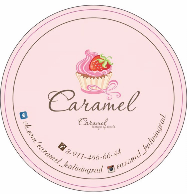 Caramel — фото 4