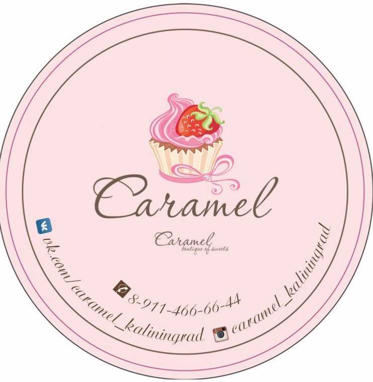 Caramel — фото 3