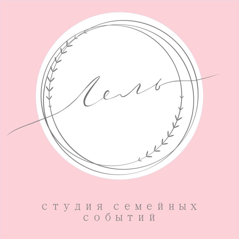 Студия «ЛЕЛЬ»