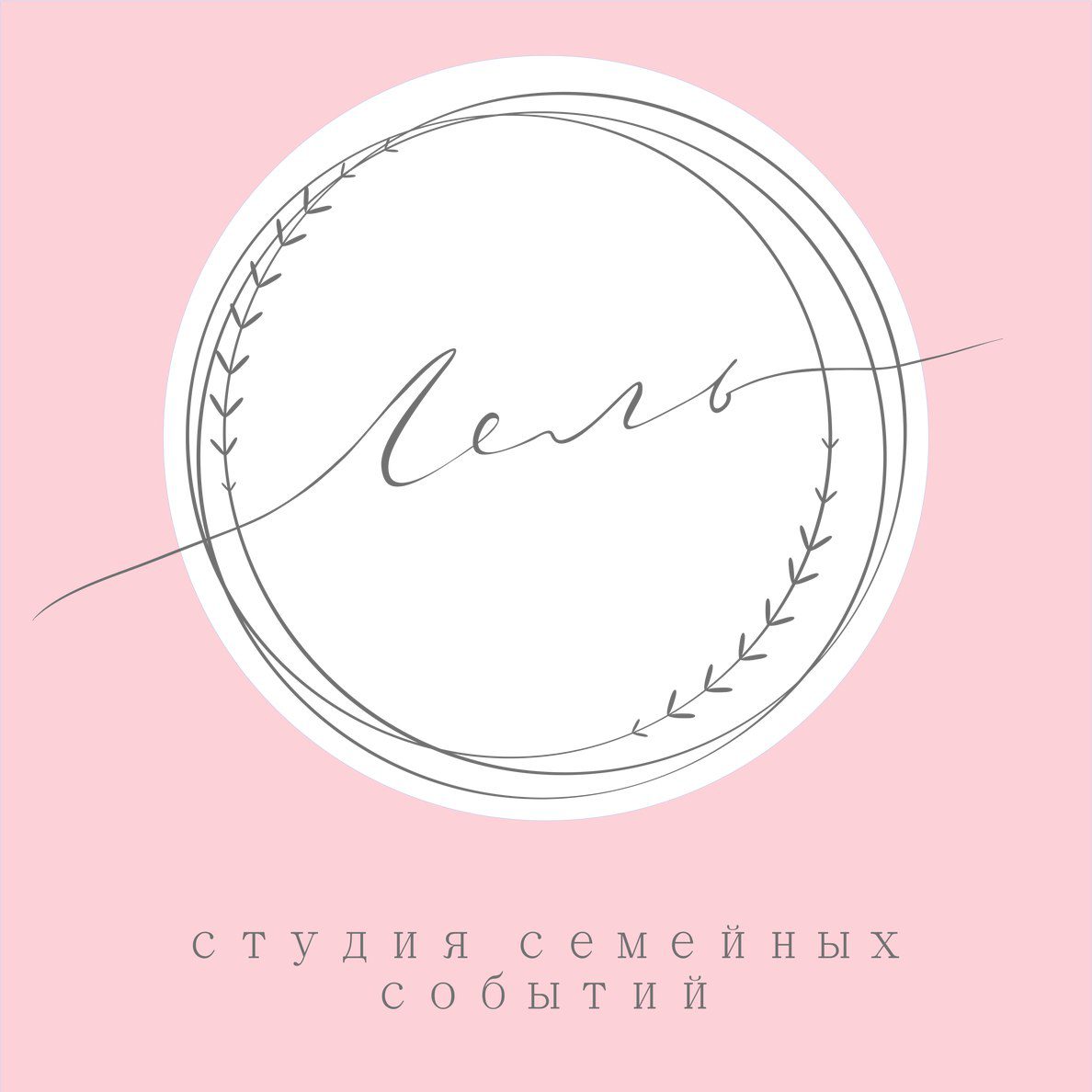 Студия «ЛЕЛЬ» — фото 1