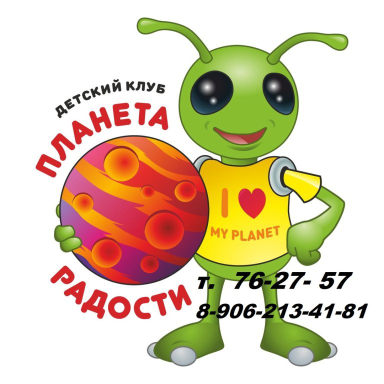 Планета радости