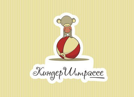 Детский клуб Киндер-Штрассе