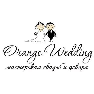 «Orange Wedding»