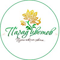 «Парад Цветов» — фото 2