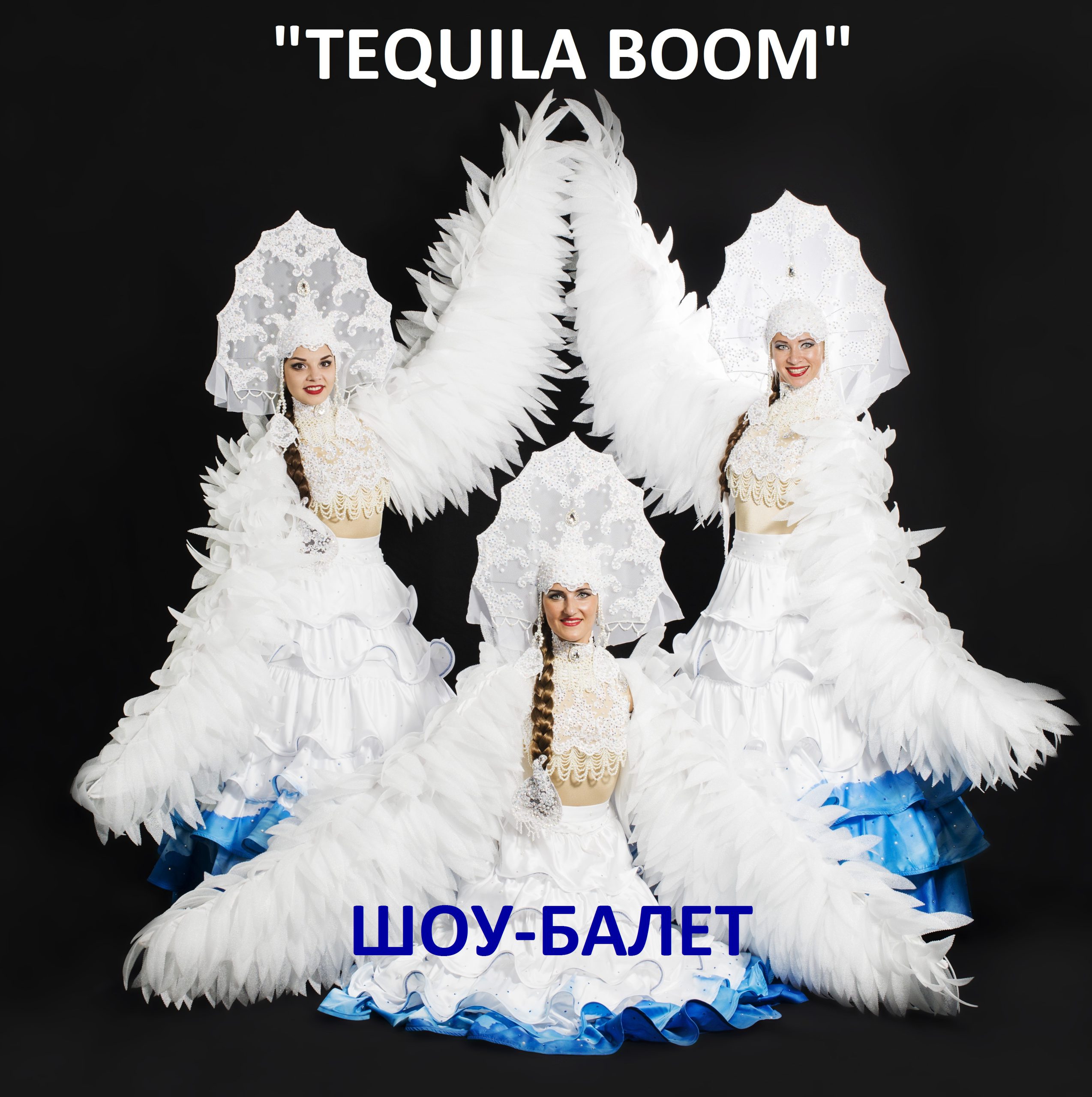 Шоу-Балет «TEQUILA BOOM» — фото 19