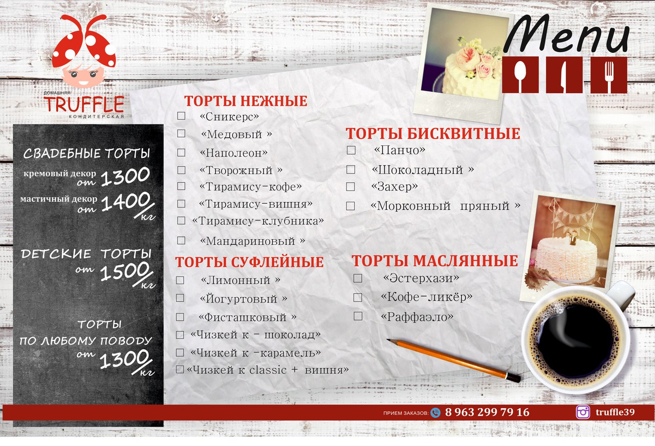 Домашняя кондитерская «Лёлины сласти» — фото 2