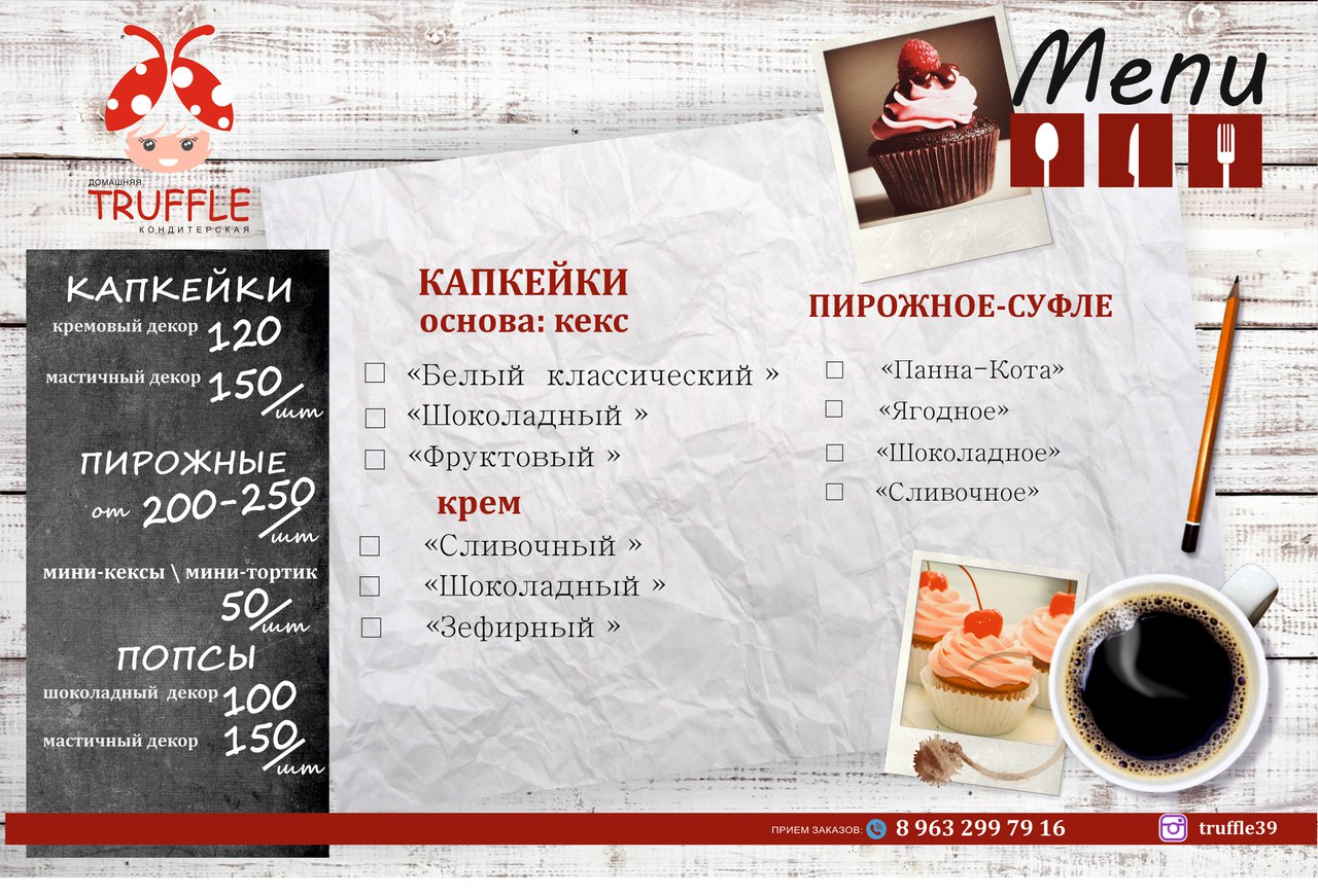 Домашняя кондитерская «Лёлины сласти» — фото 4