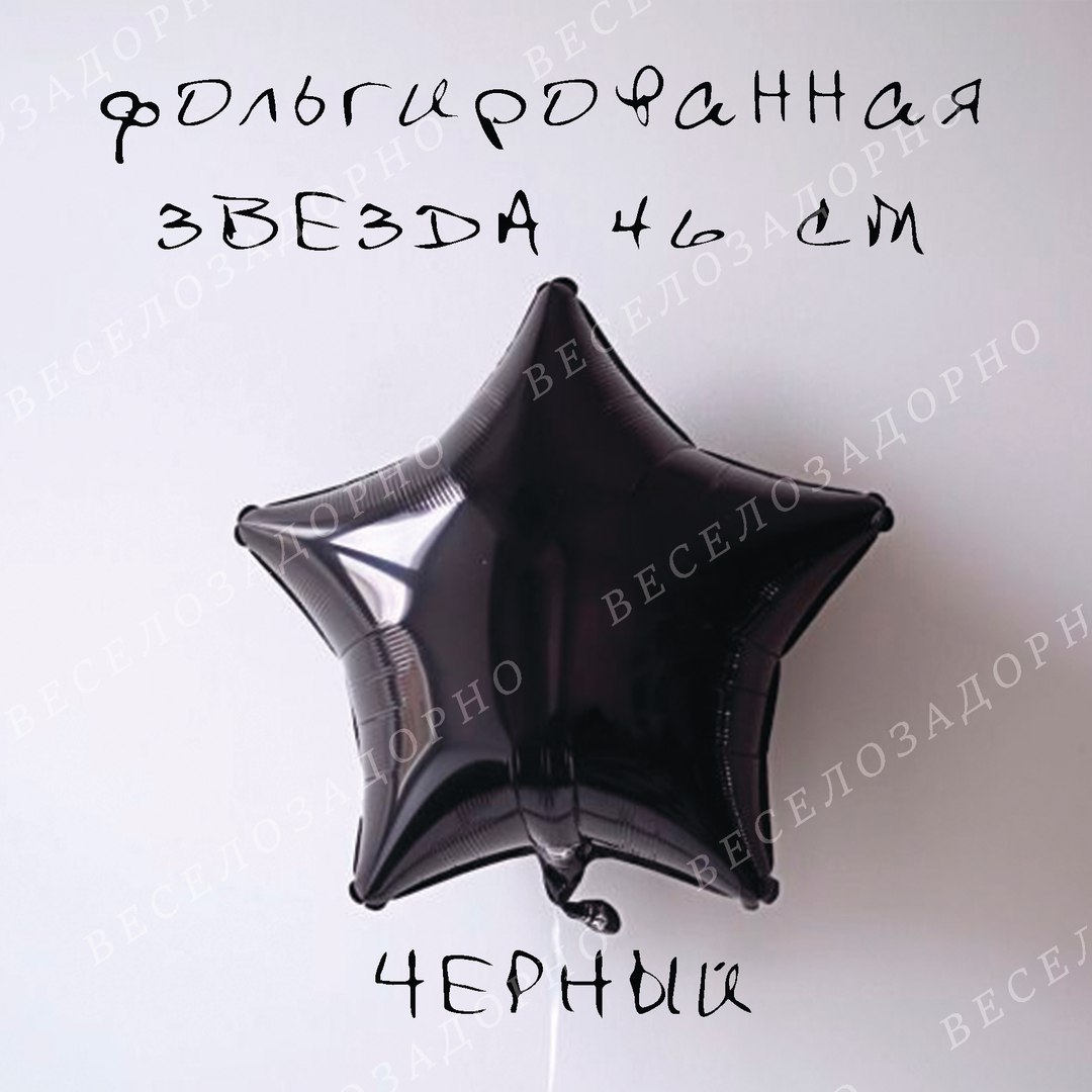 Весело Задорно — фото 19