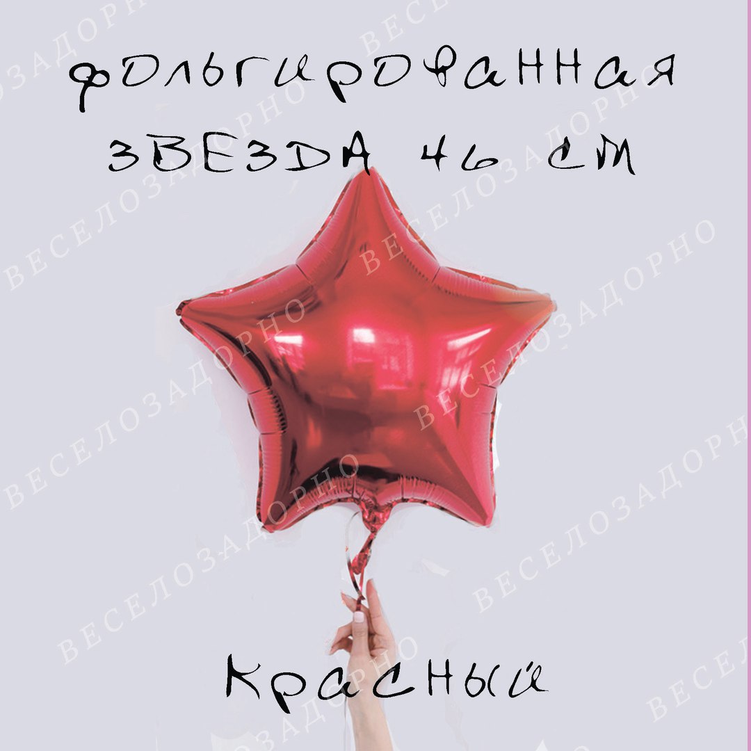 Весело Задорно — фото 8