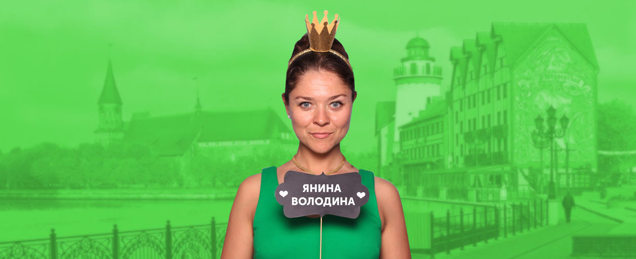 Янина Володина — фото 2
