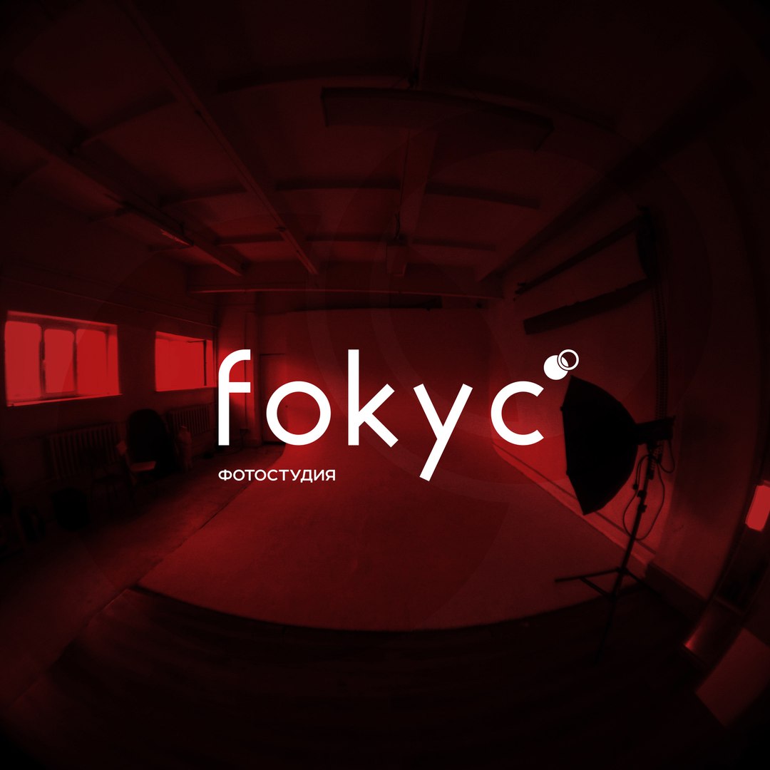 Фокус