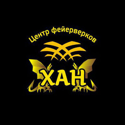 Центр фейерверков «ХАН»