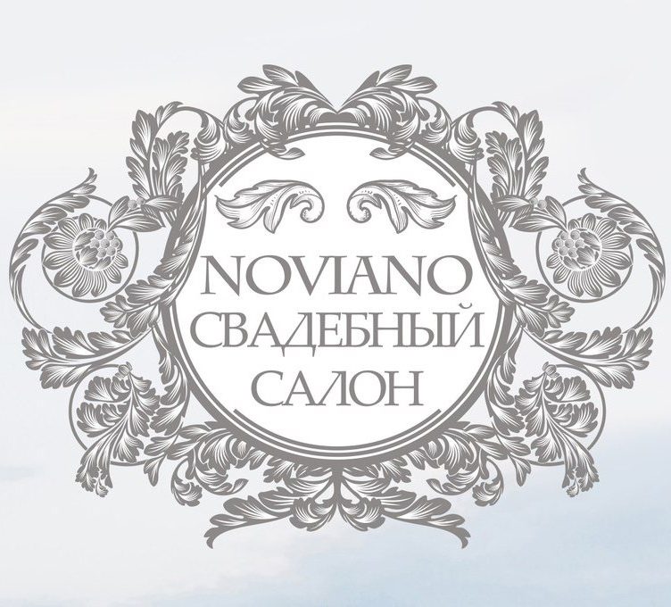 Свадебный салон «Новиано»