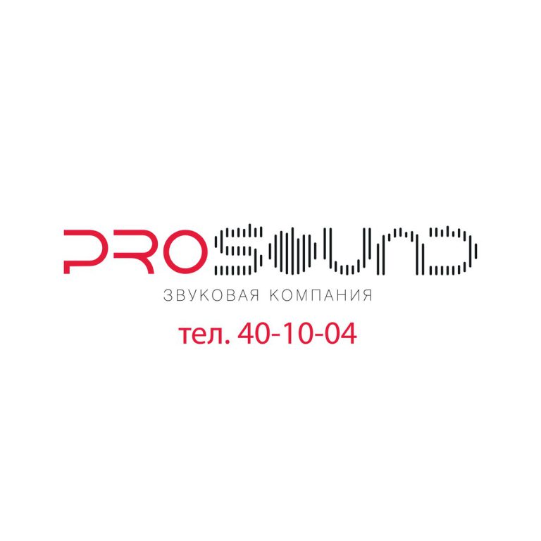 PROSOUND