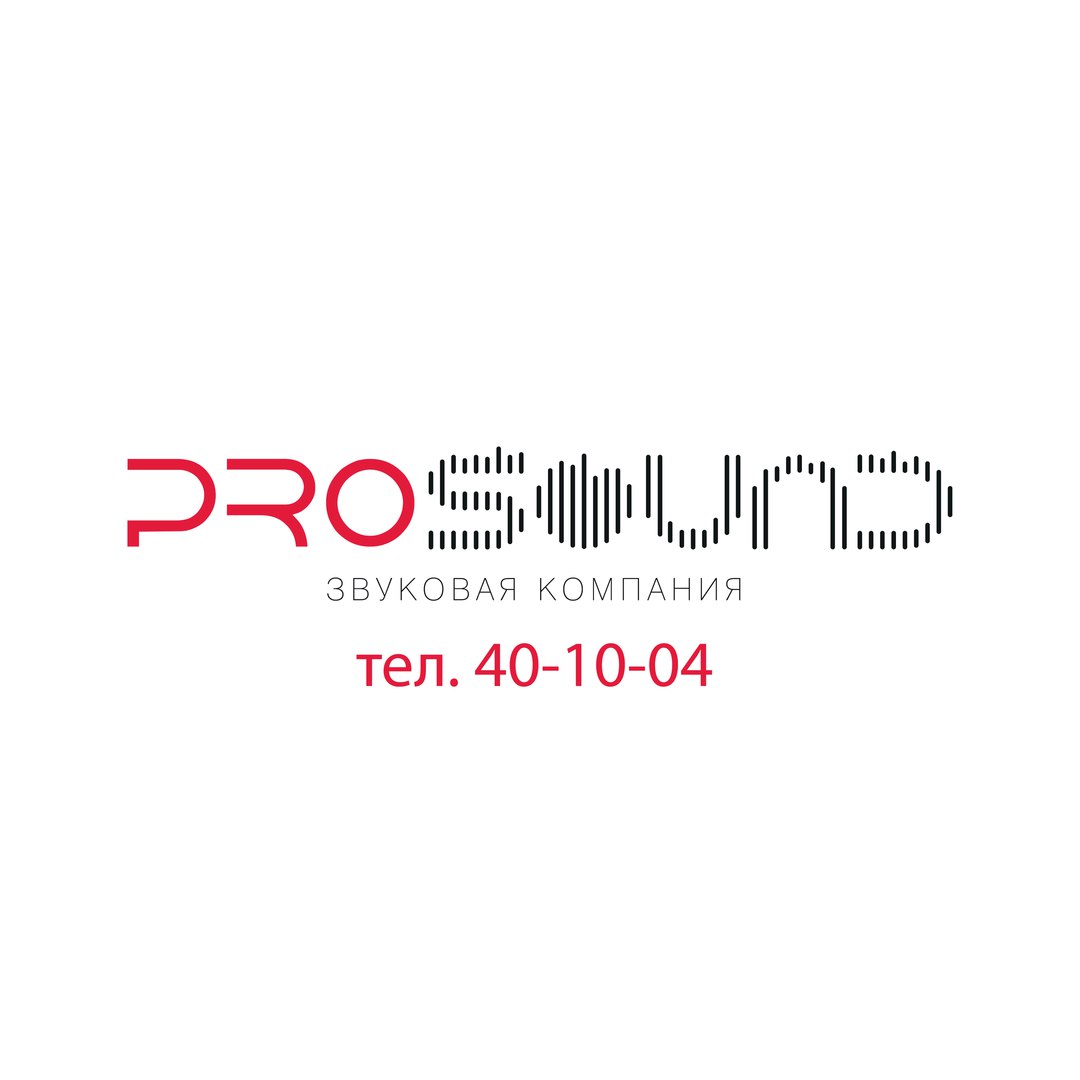 PROSOUND — фото 1
