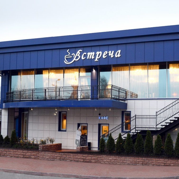 Ресторан Встреча